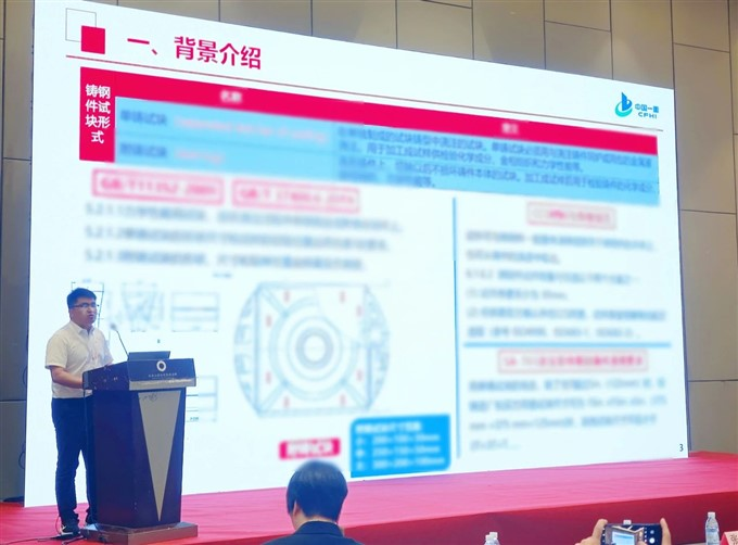 中國一重閃耀第二十一屆中鑄協年會，引領鑄造新材料科技新浪潮